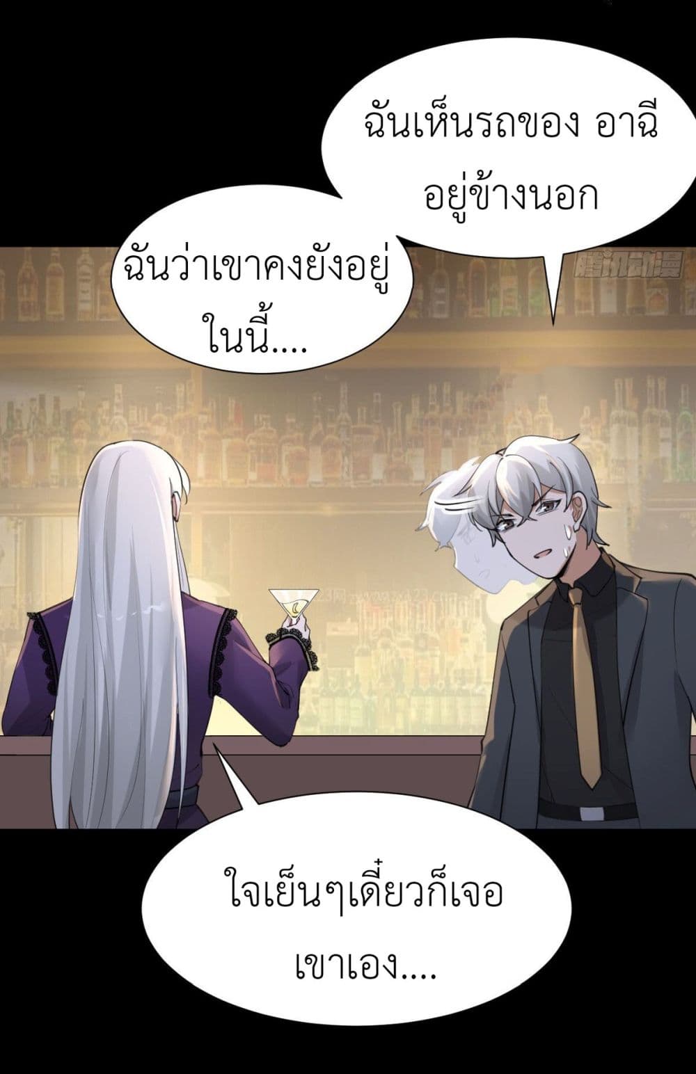 Call me Nemesis page 24