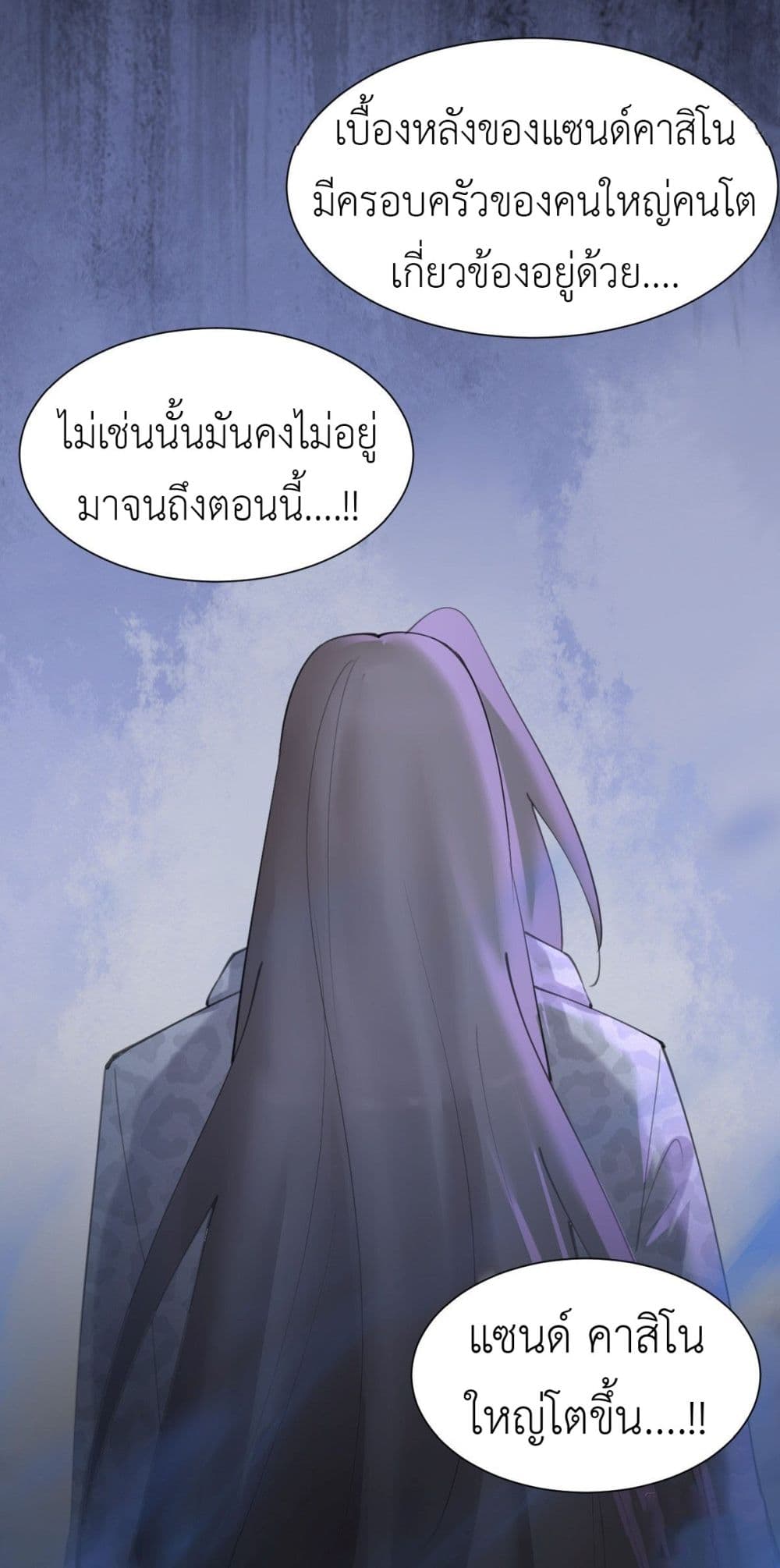 Call me Nemesis page 26