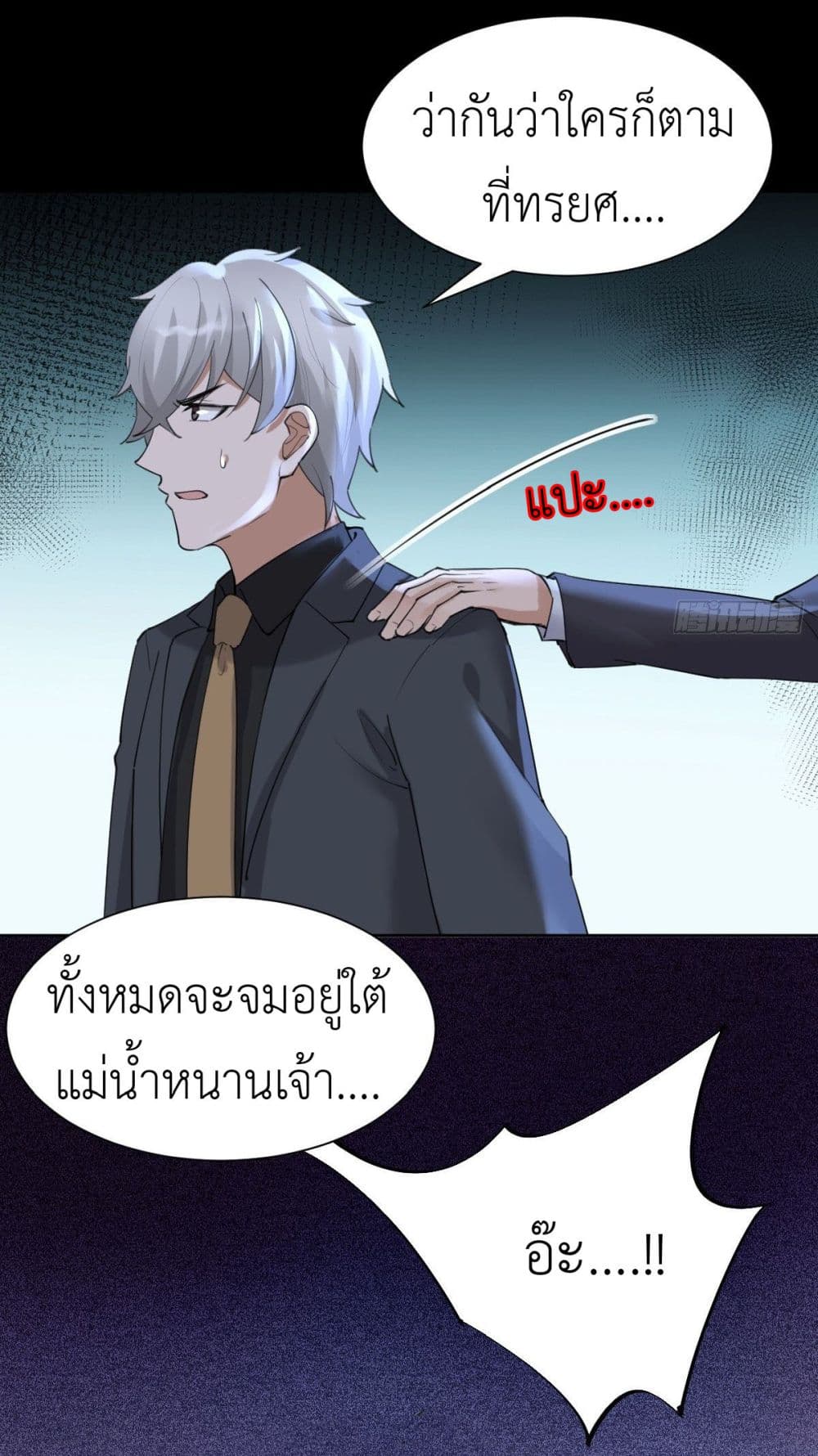 Call me Nemesis page 28