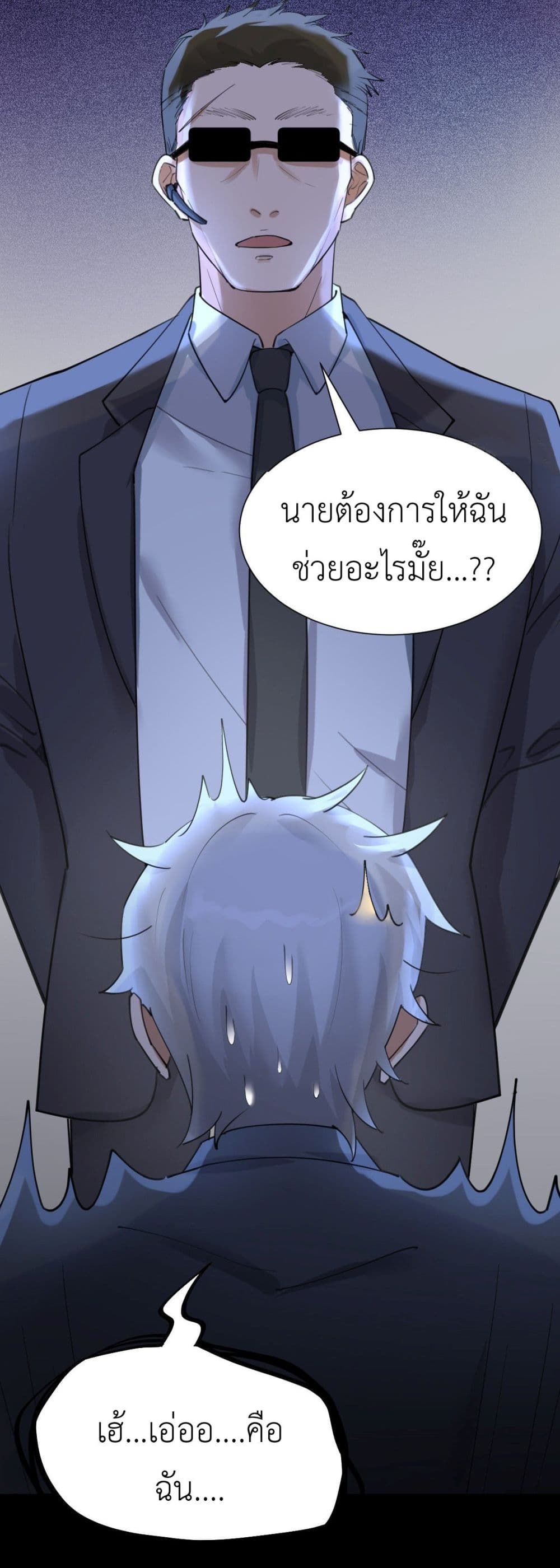 Call me Nemesis page 29
