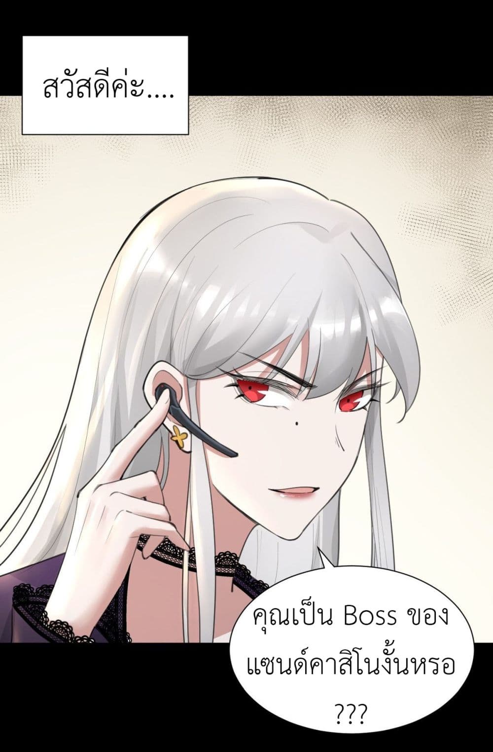 Call me Nemesis page 34