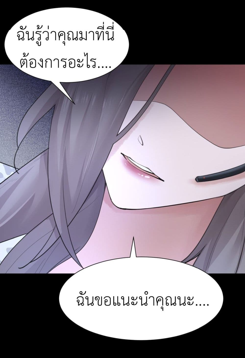 Call me Nemesis page 35