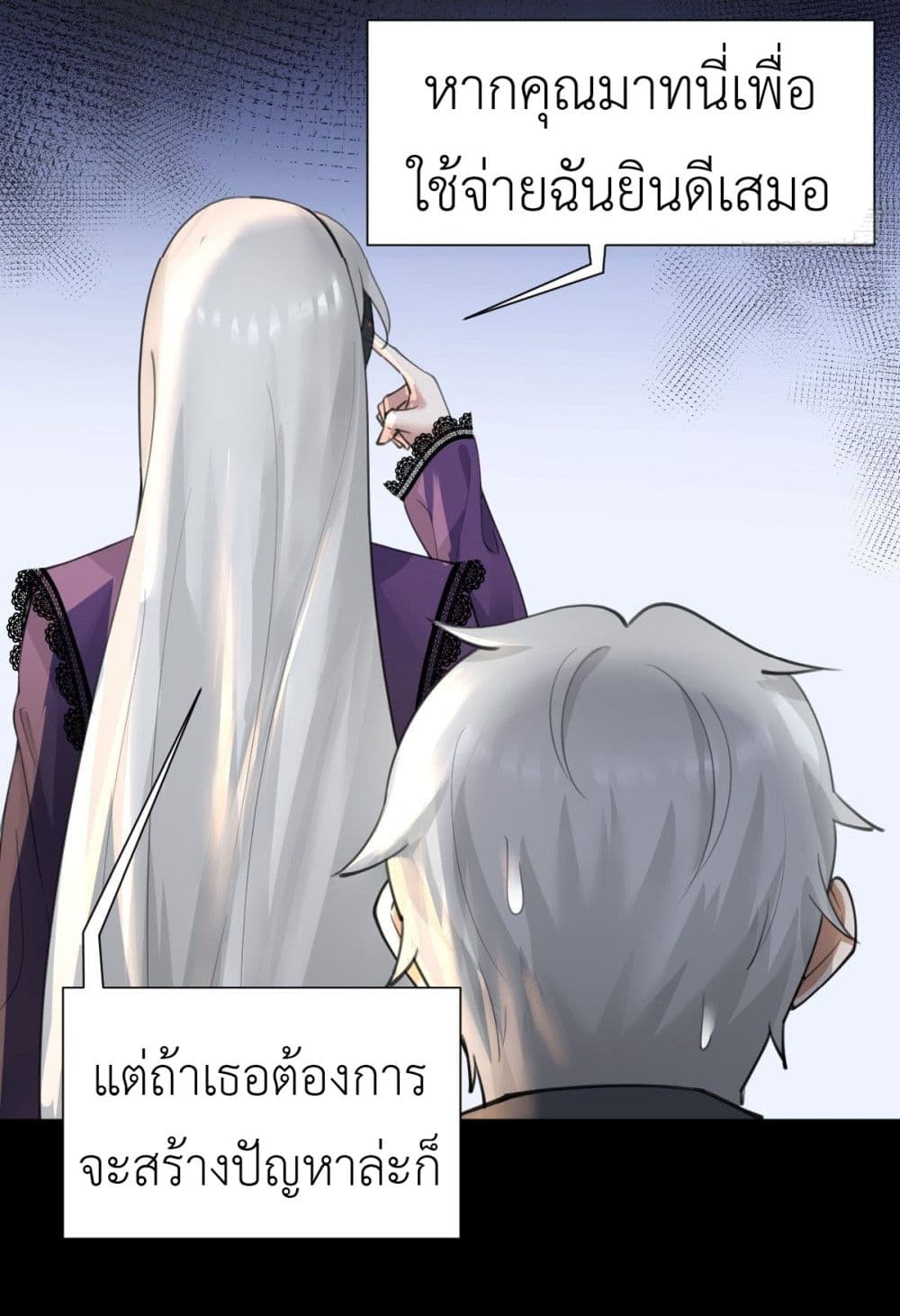 Call me Nemesis page 36