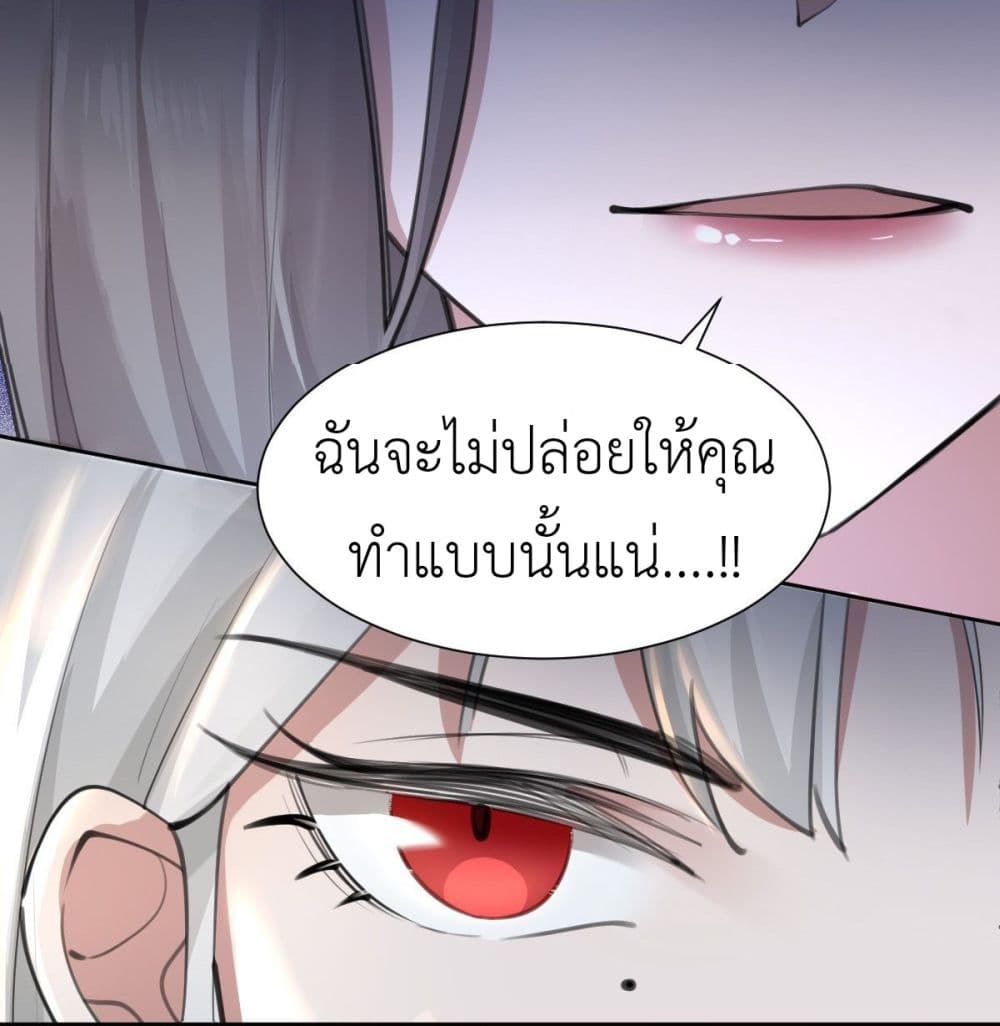 Call me Nemesis page 37