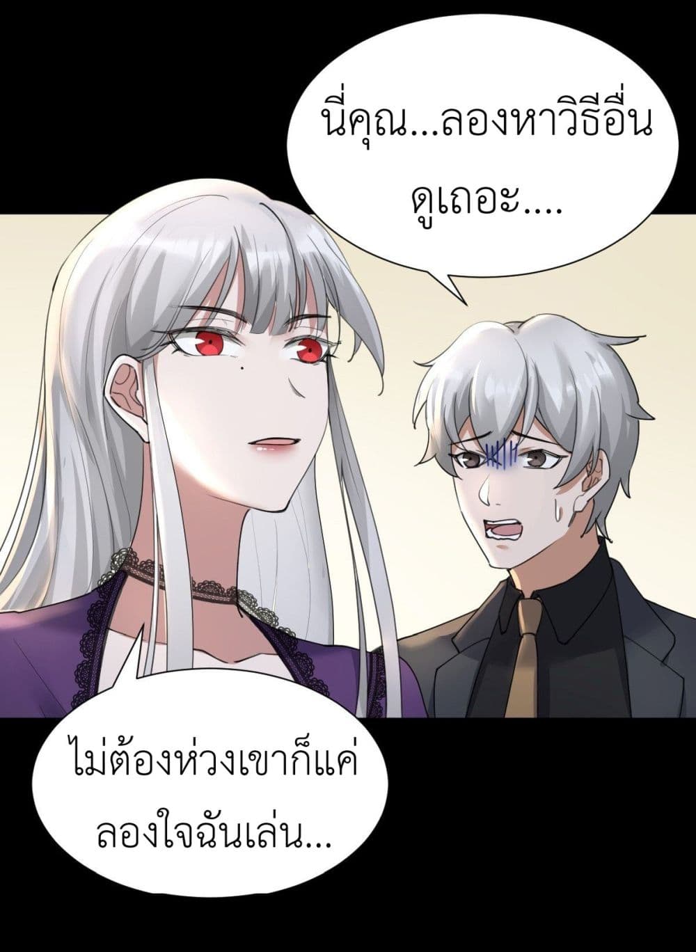 Call me Nemesis page 40