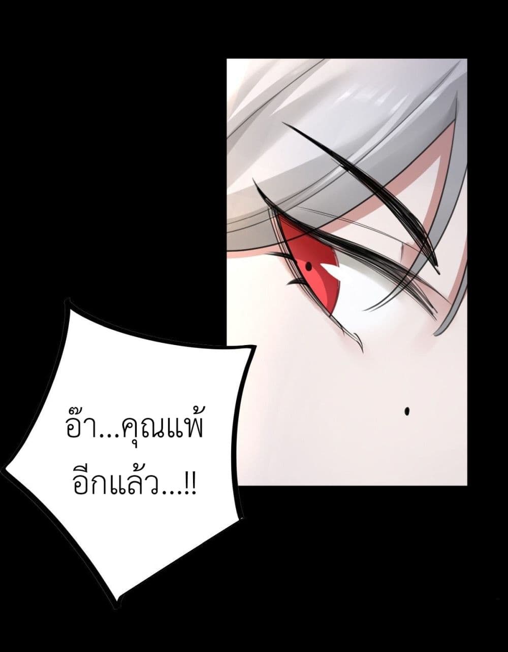 Call me Nemesis page 41