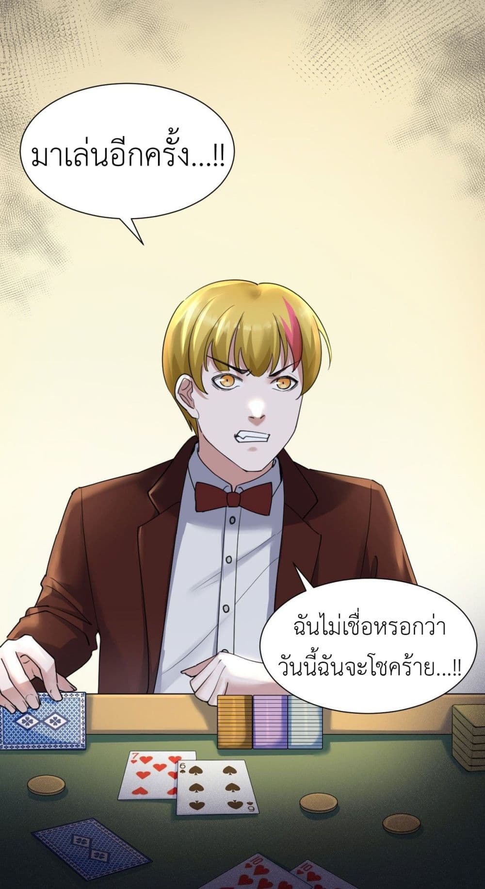 Call me Nemesis page 43