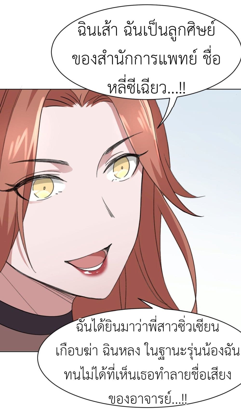 Call me Nemesis page 6