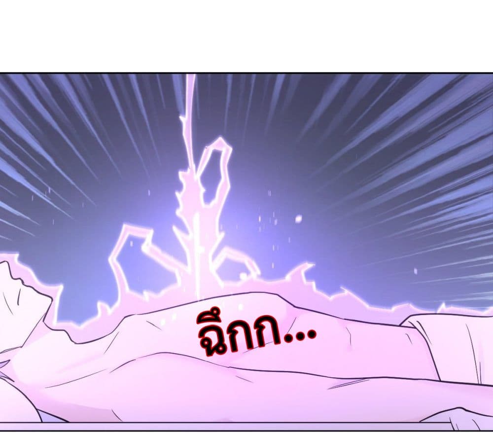 Call me Nemesis page 15