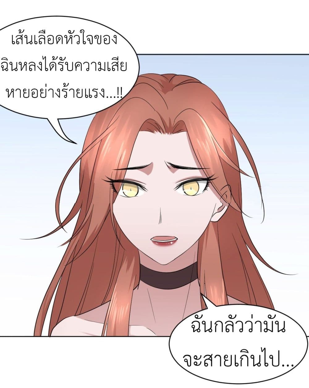 Call me Nemesis page 18