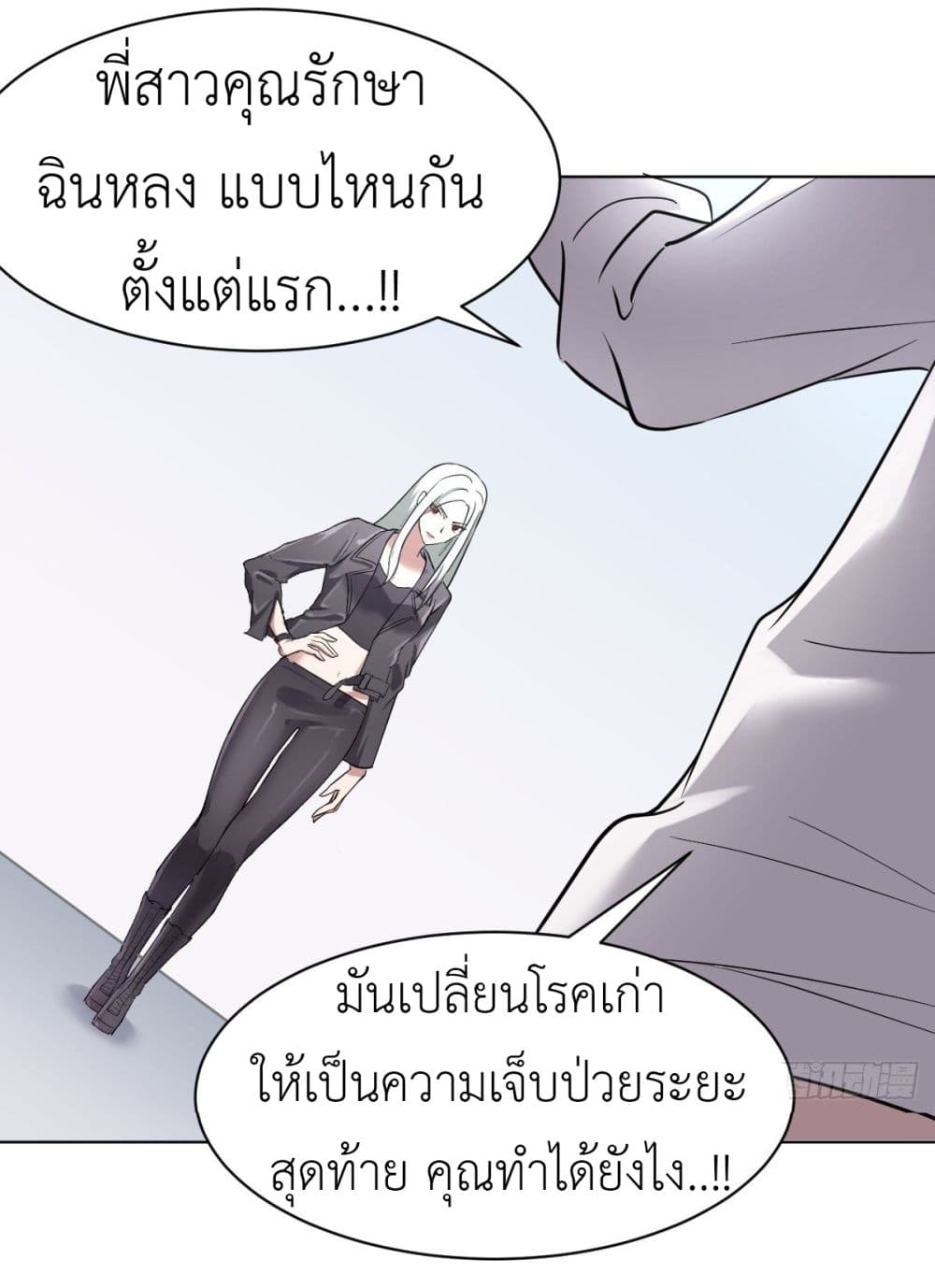 Call me Nemesis page 19