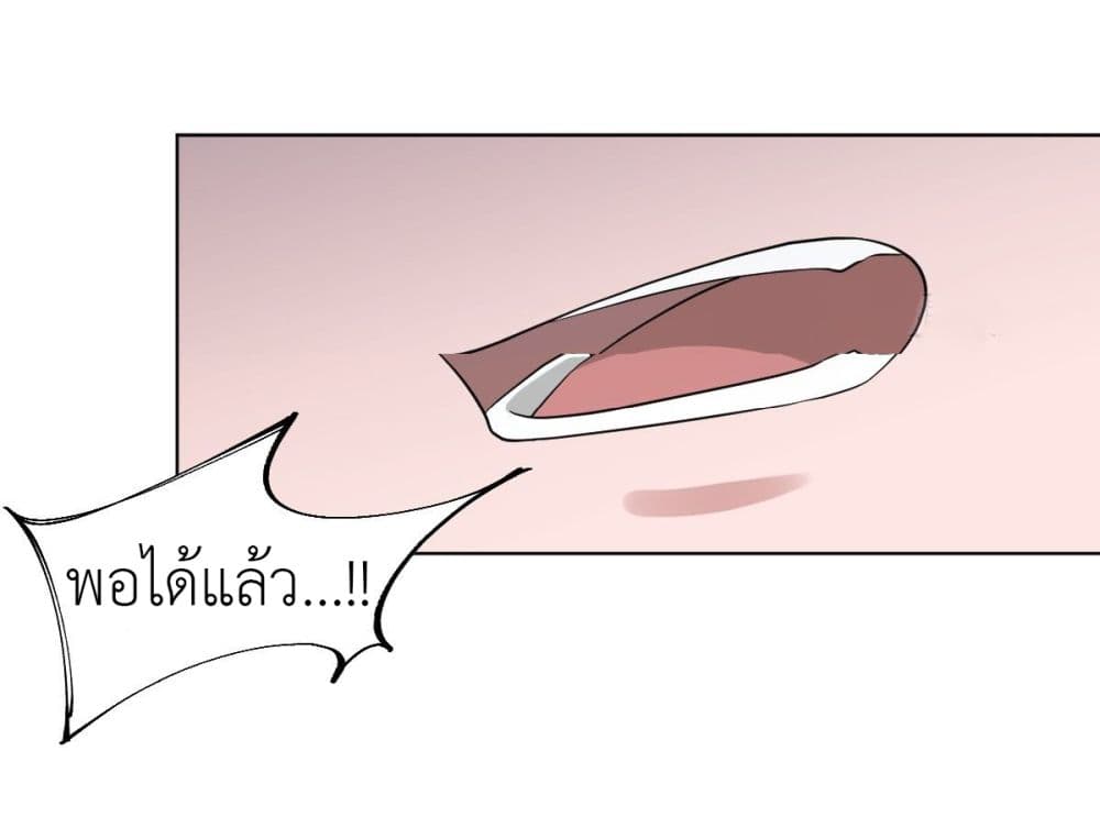 Call me Nemesis page 21