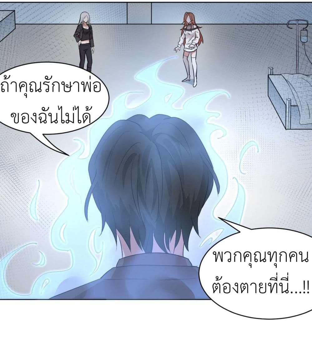 Call me Nemesis page 23