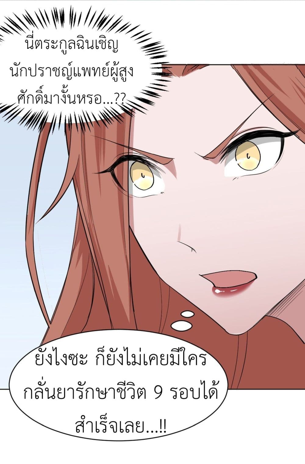 Call me Nemesis page 26