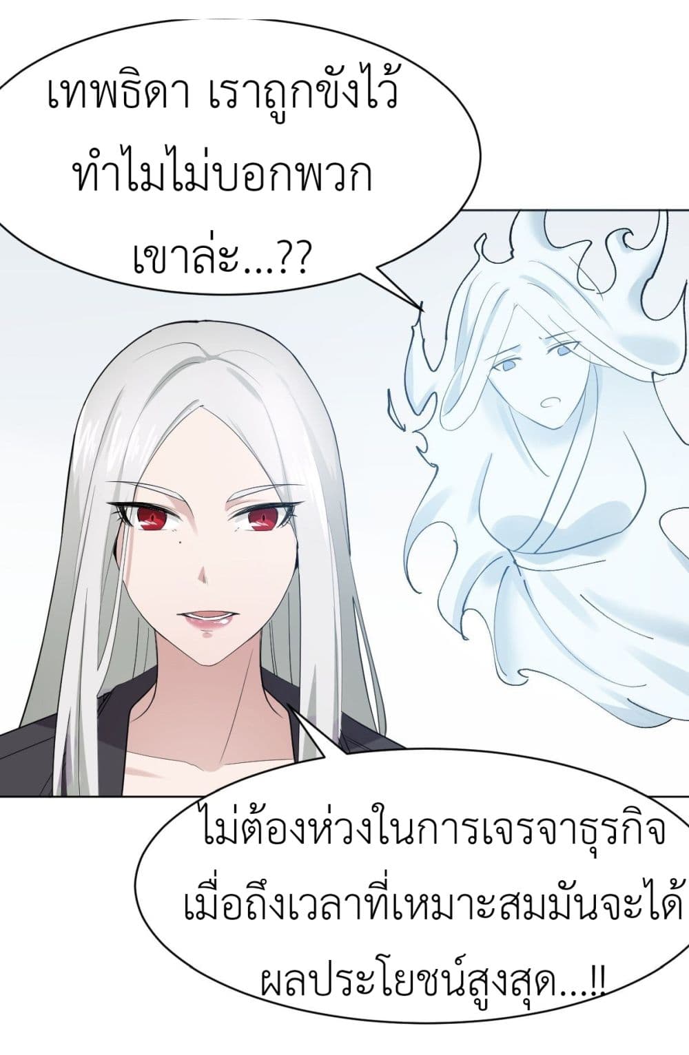 Call me Nemesis page 29