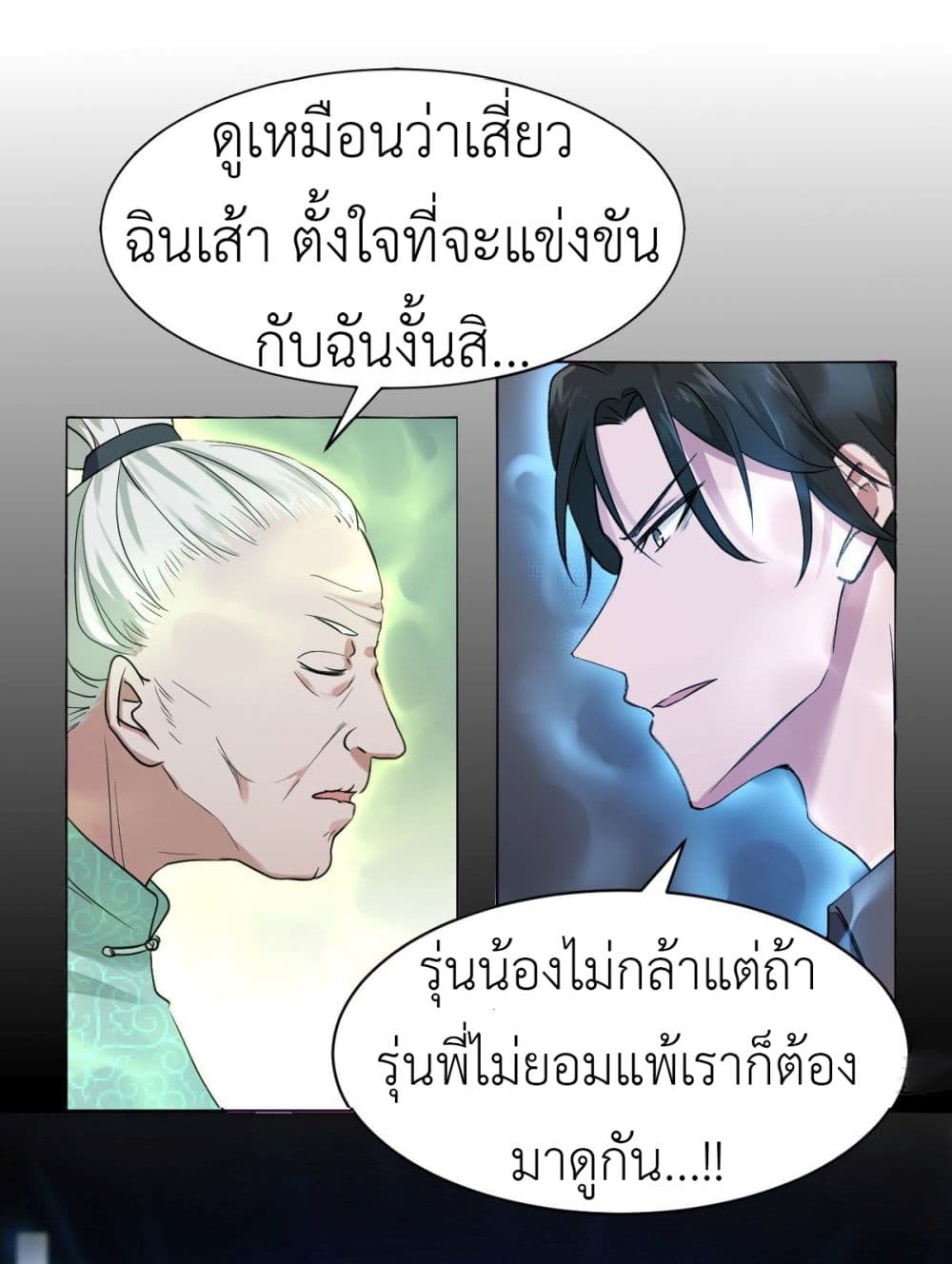 Call me Nemesis page 30