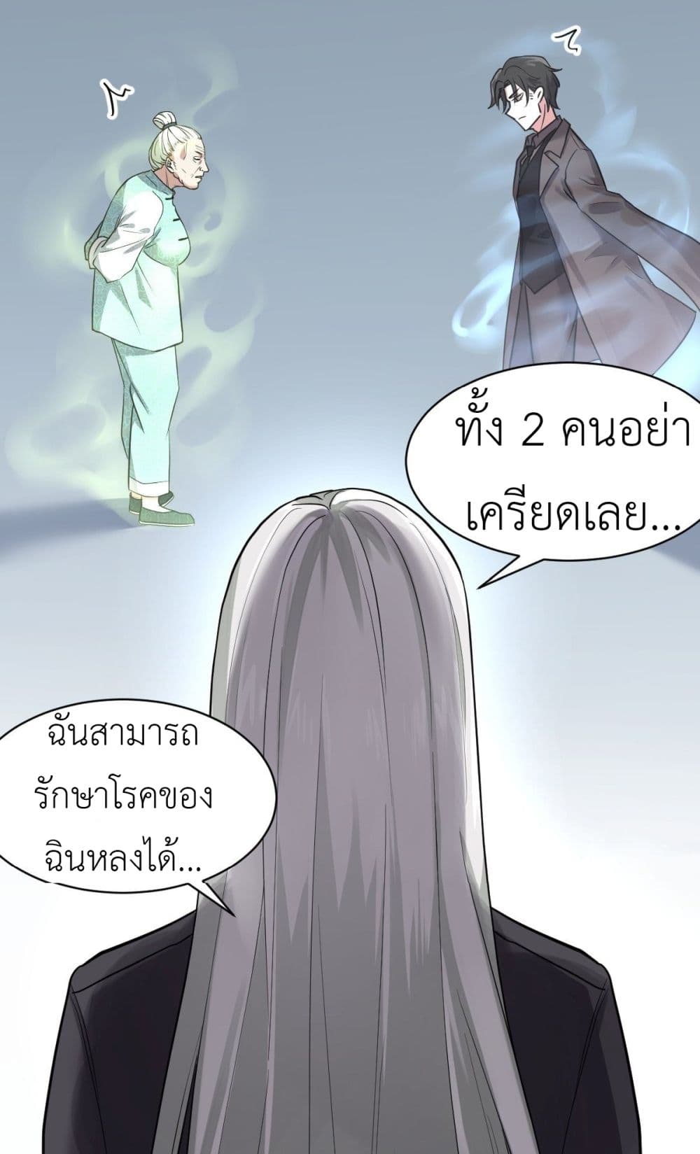 Call me Nemesis page 33