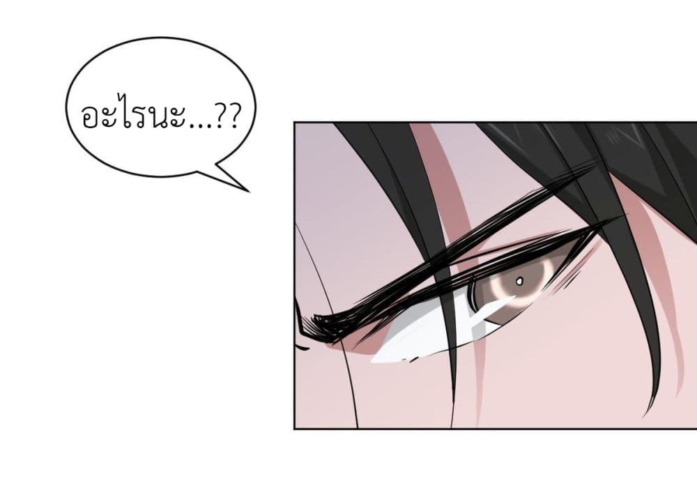 Call me Nemesis page 34