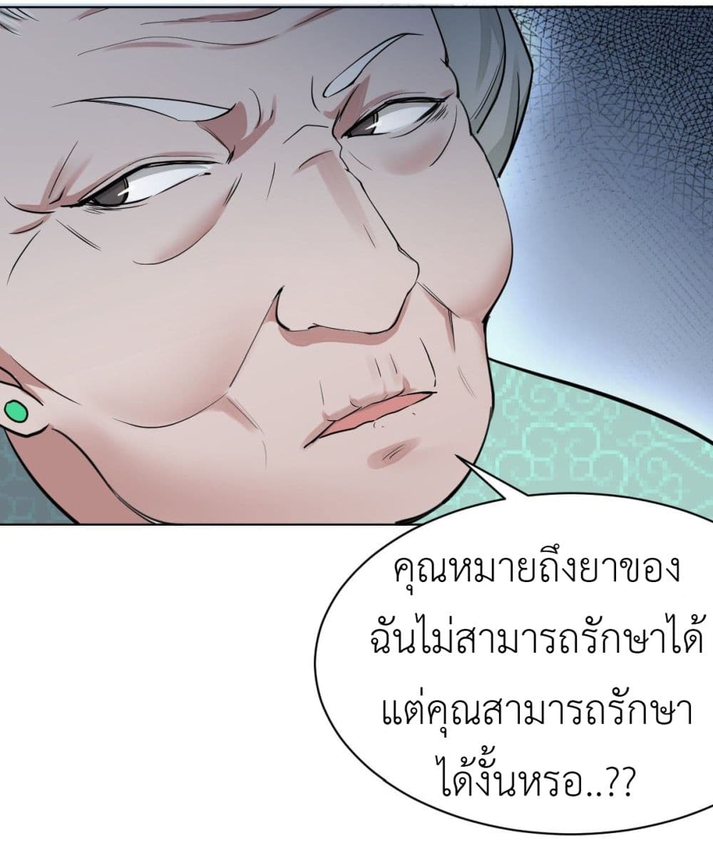 Call me Nemesis page 35