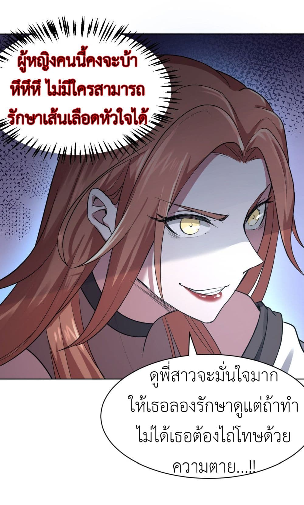 Call me Nemesis page 36