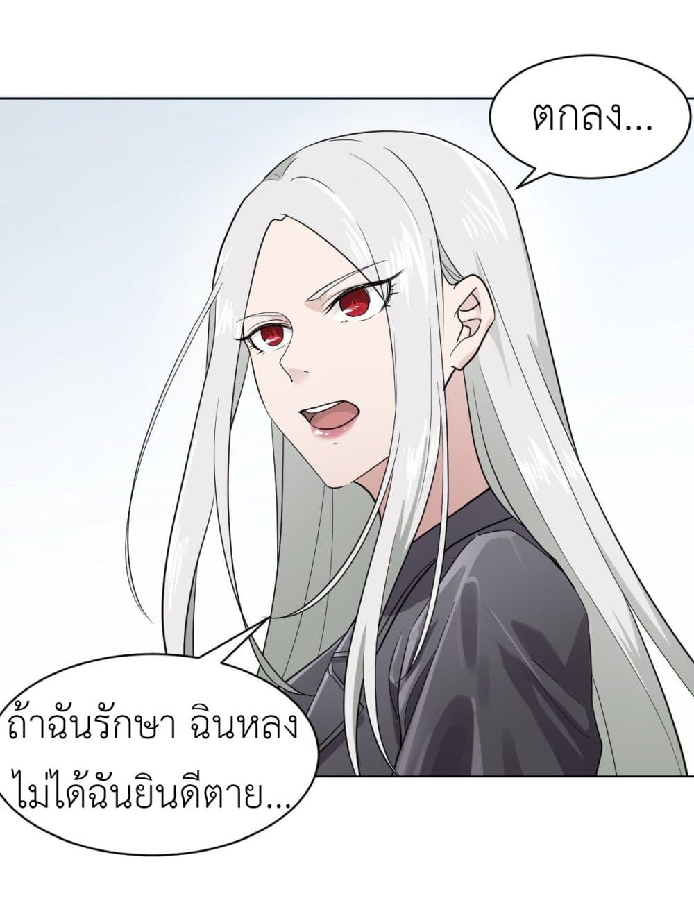Call me Nemesis page 37