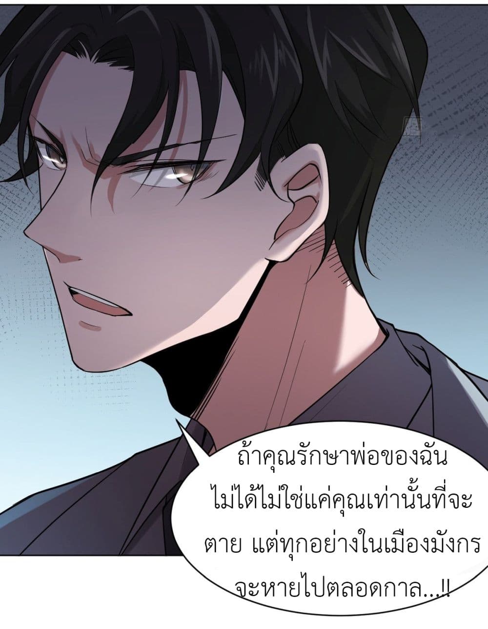 Call me Nemesis page 38