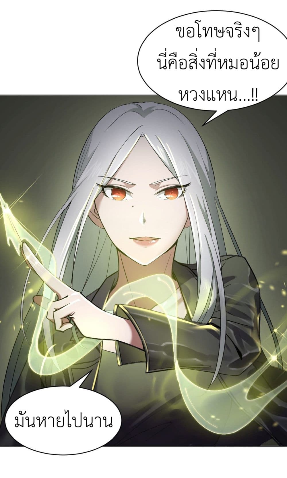 Call me Nemesis page 39