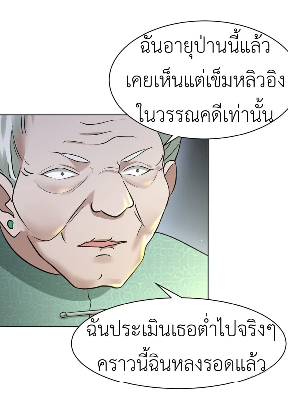 Call me Nemesis page 42