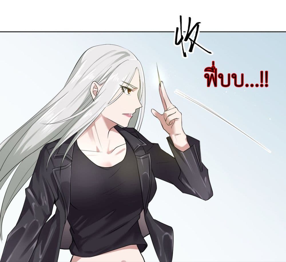 Call me Nemesis page 44