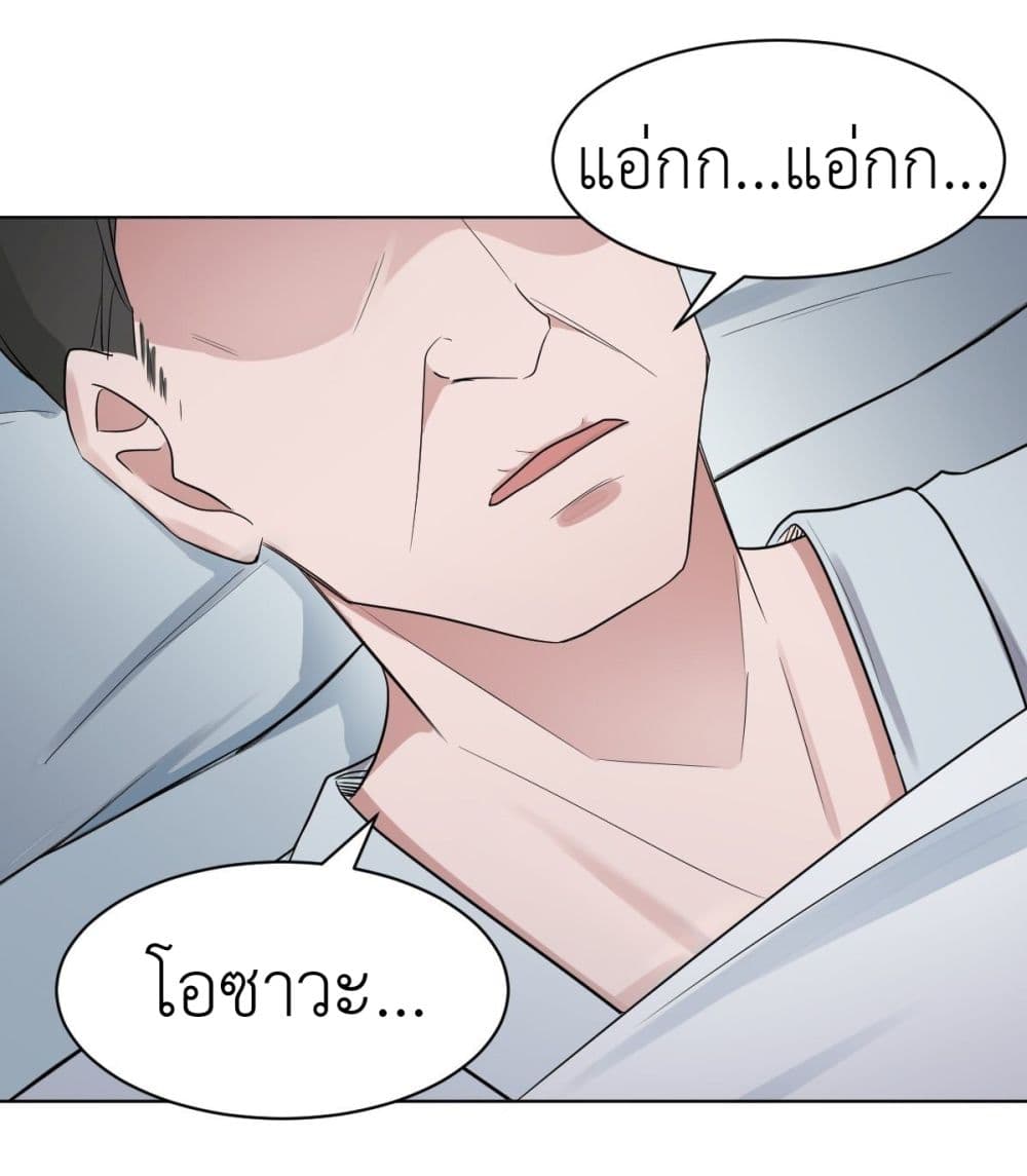 Call me Nemesis page 45
