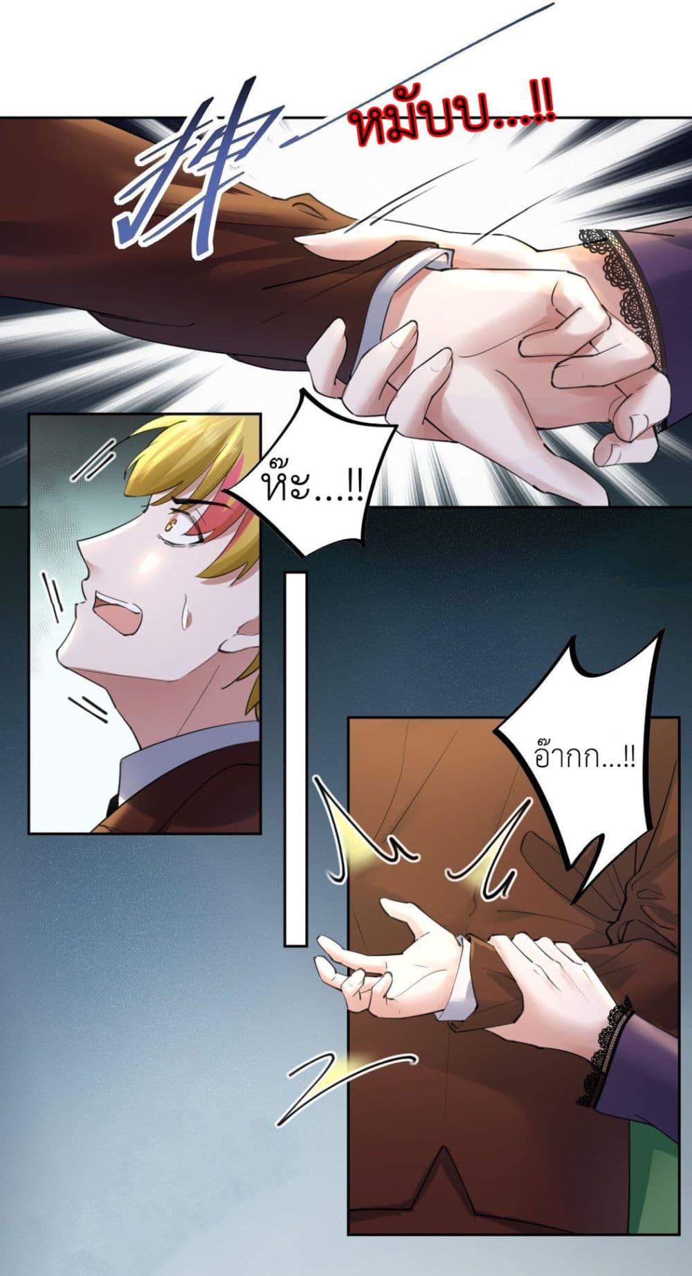 Call me Nemesis page 6