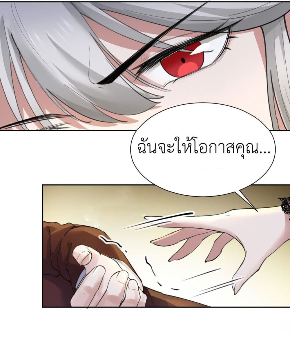 Call me Nemesis page 13
