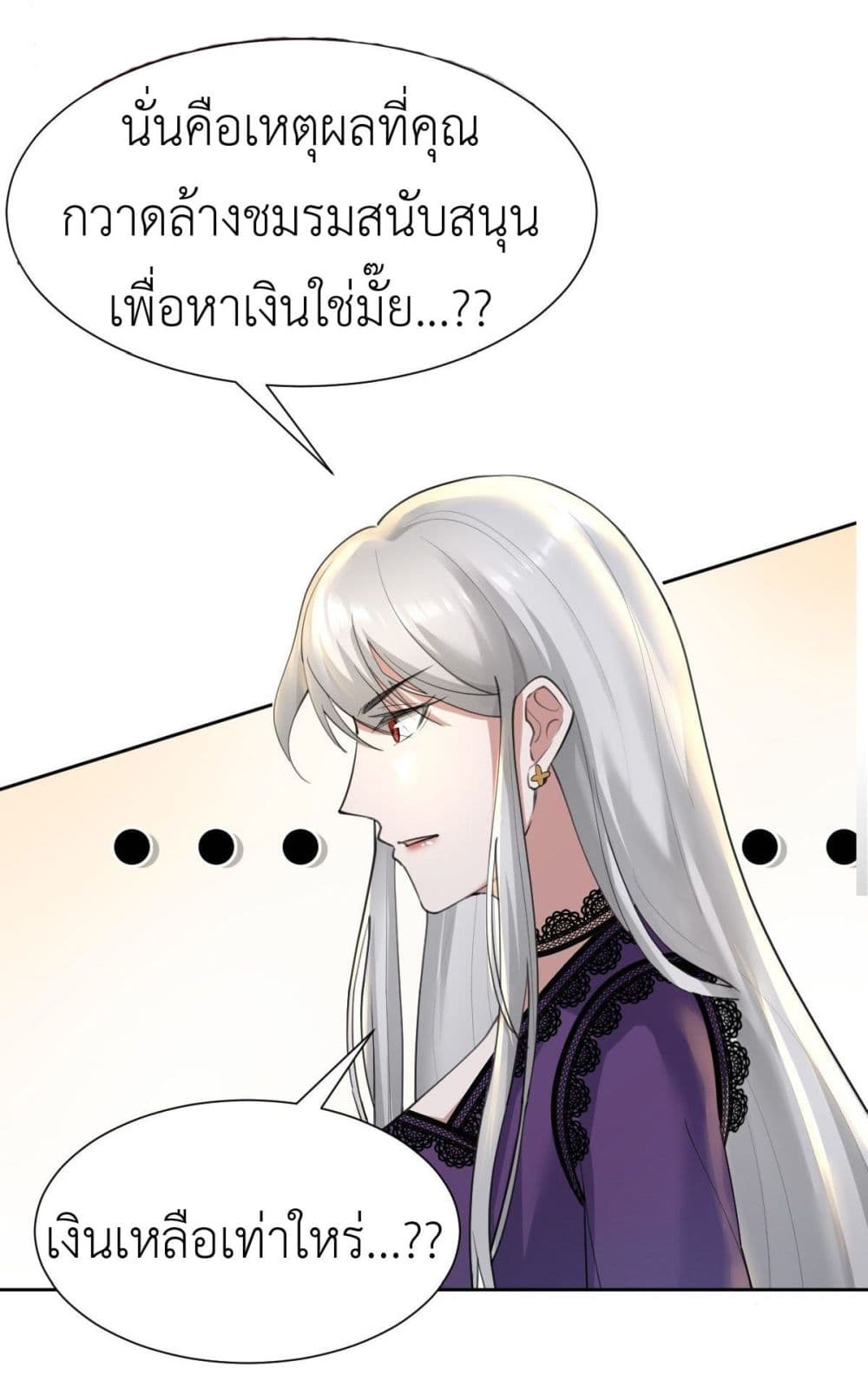 Call me Nemesis page 15