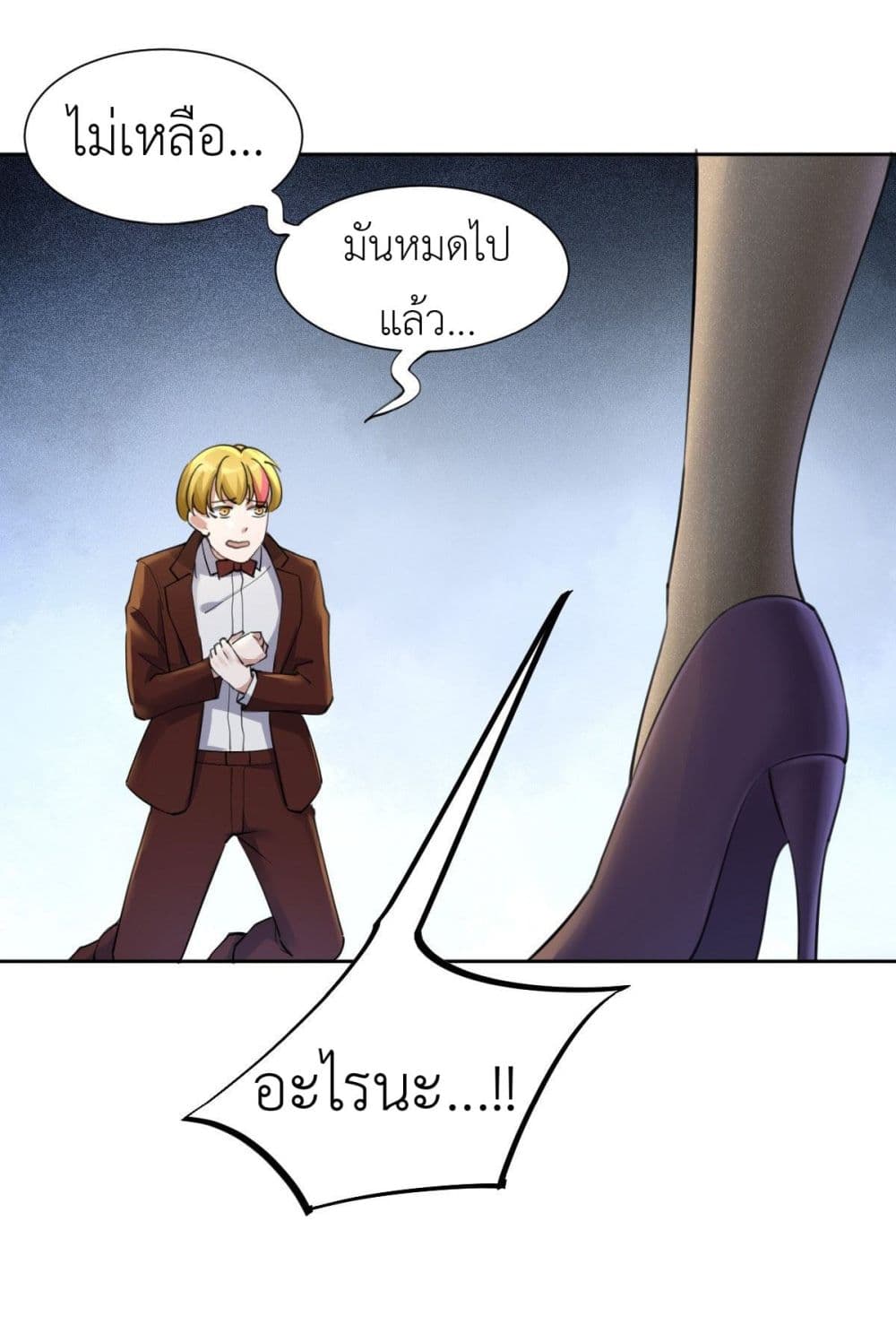 Call me Nemesis page 16