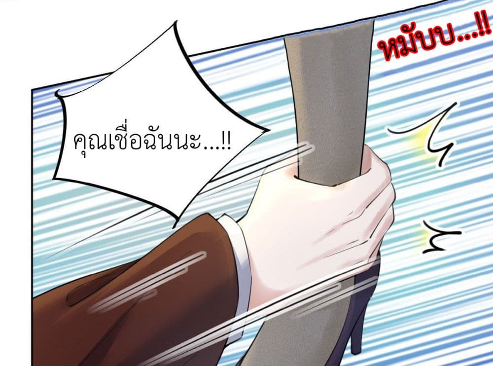 Call me Nemesis page 19