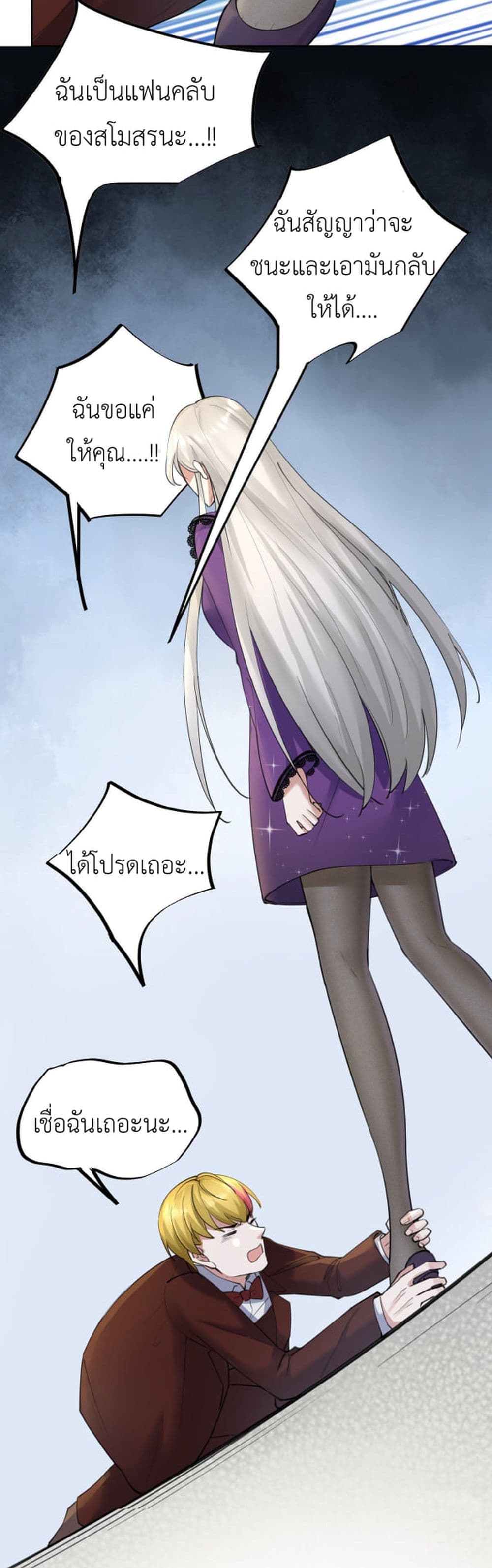 Call me Nemesis page 20