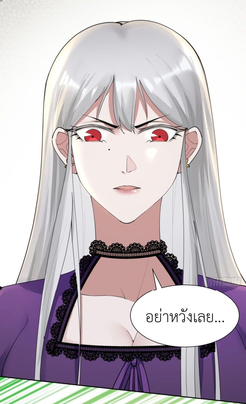Call me Nemesis page 21