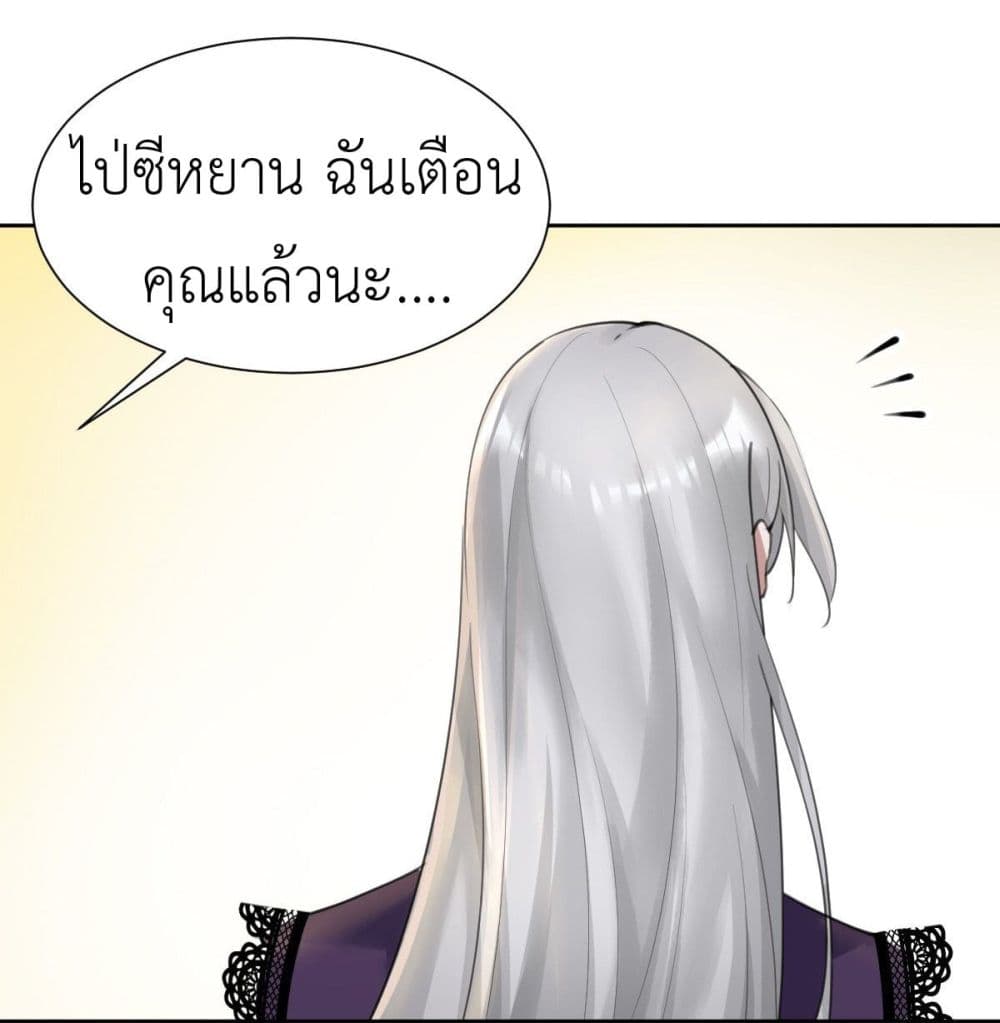 Call me Nemesis page 24