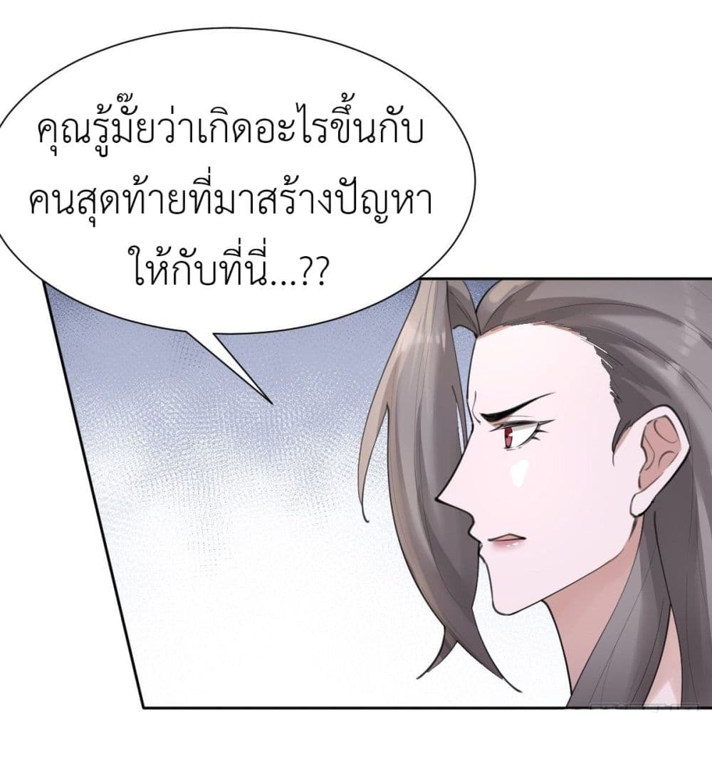 Call me Nemesis page 29