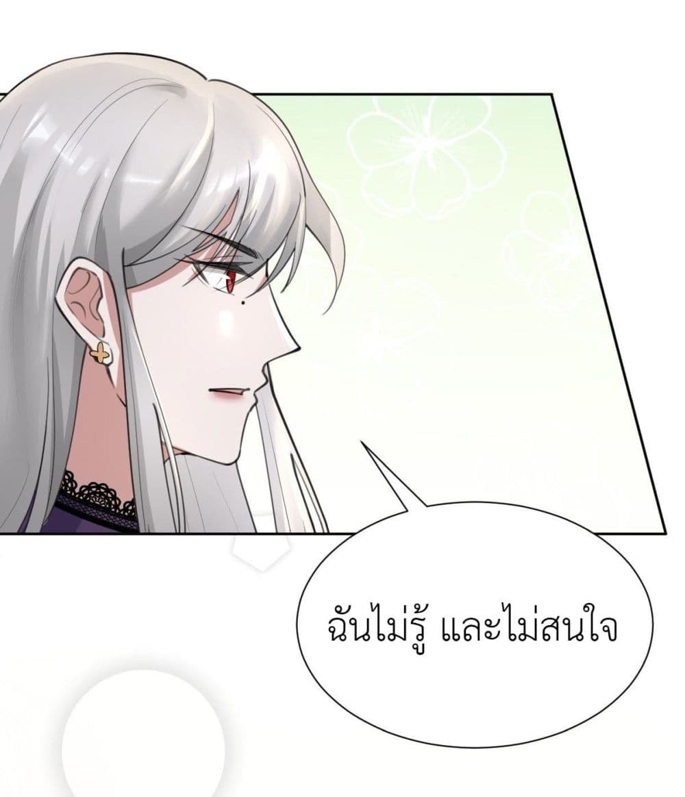 Call me Nemesis page 30