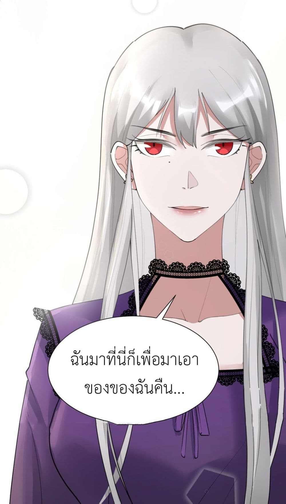 Call me Nemesis page 31