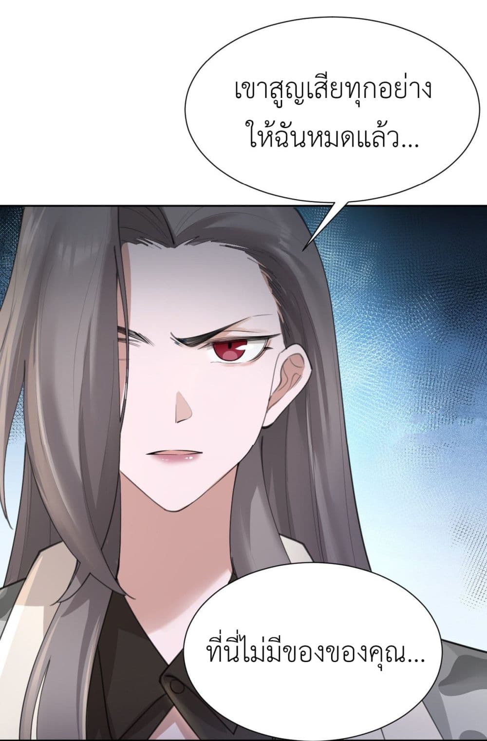 Call me Nemesis page 32