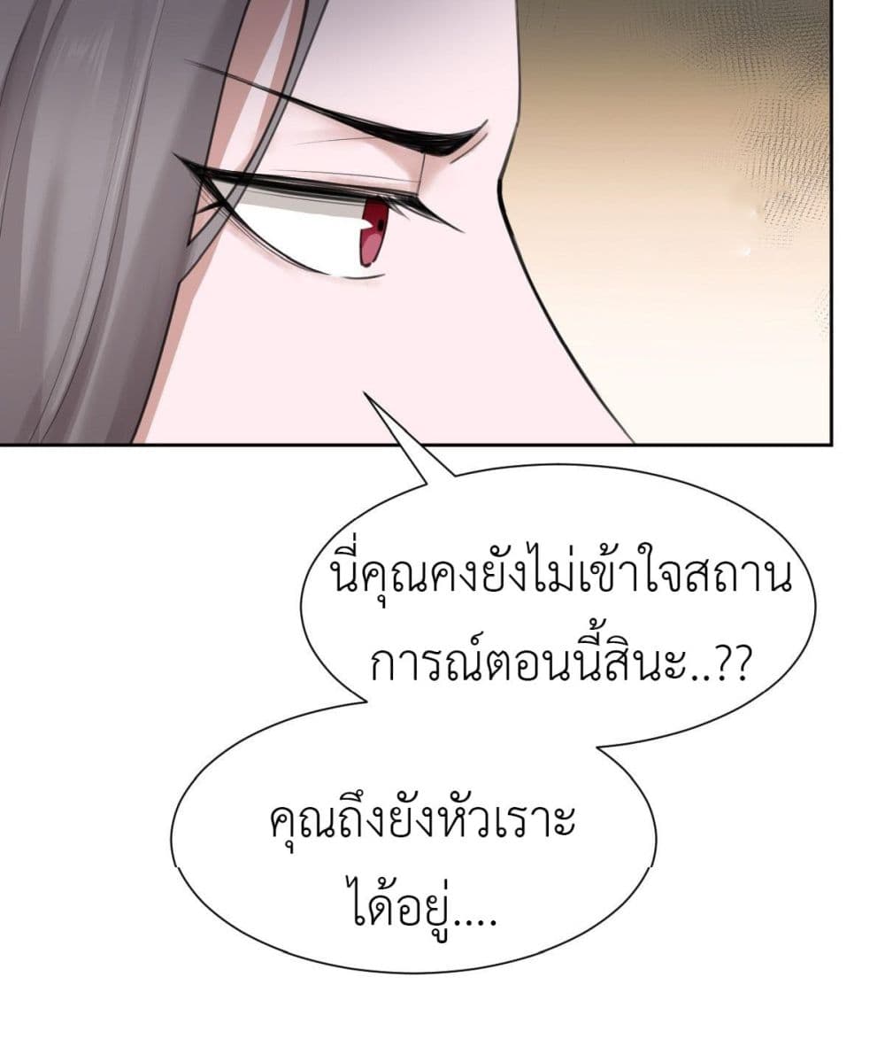 Call me Nemesis page 37