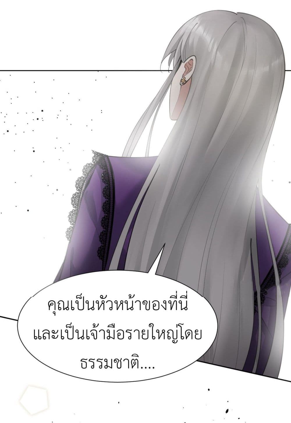 Call me Nemesis page 38