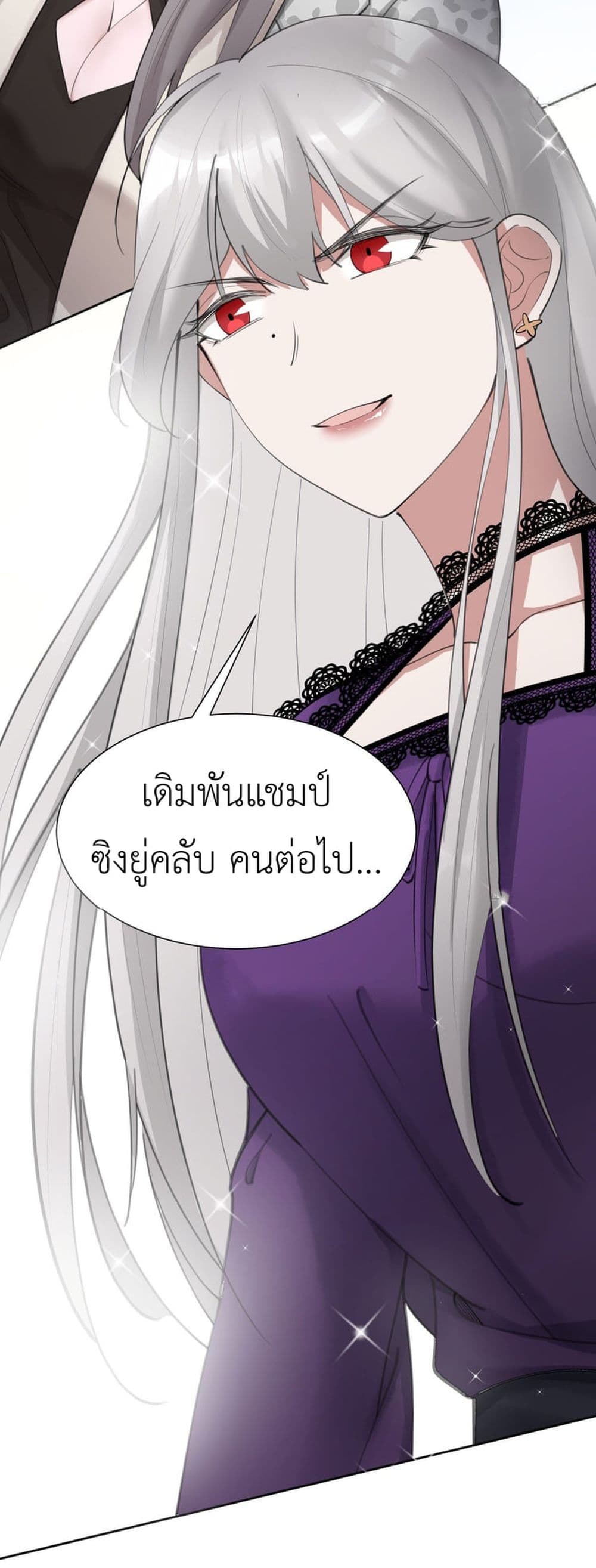 Call me Nemesis page 41