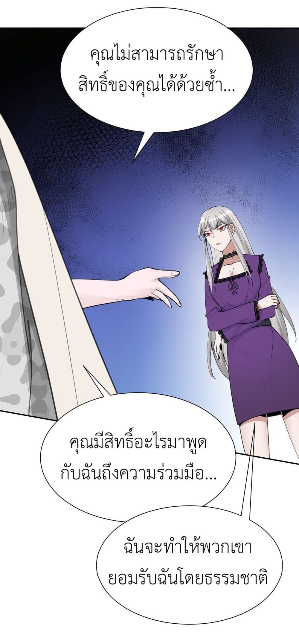 Call me Nemesis page 6