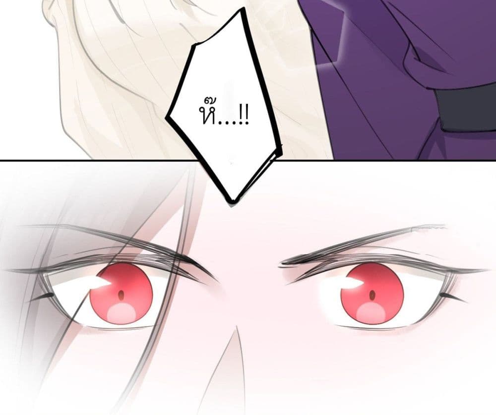 Call me Nemesis page 8