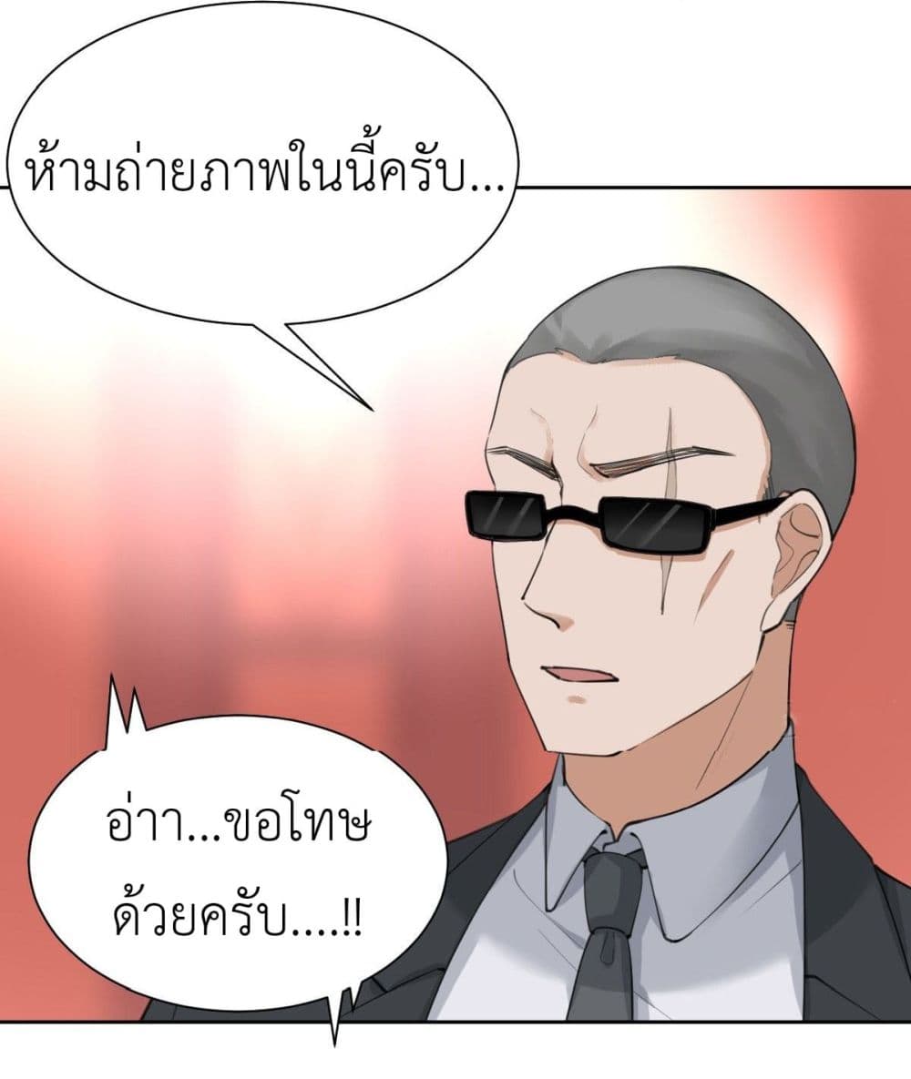 Call me Nemesis page 13