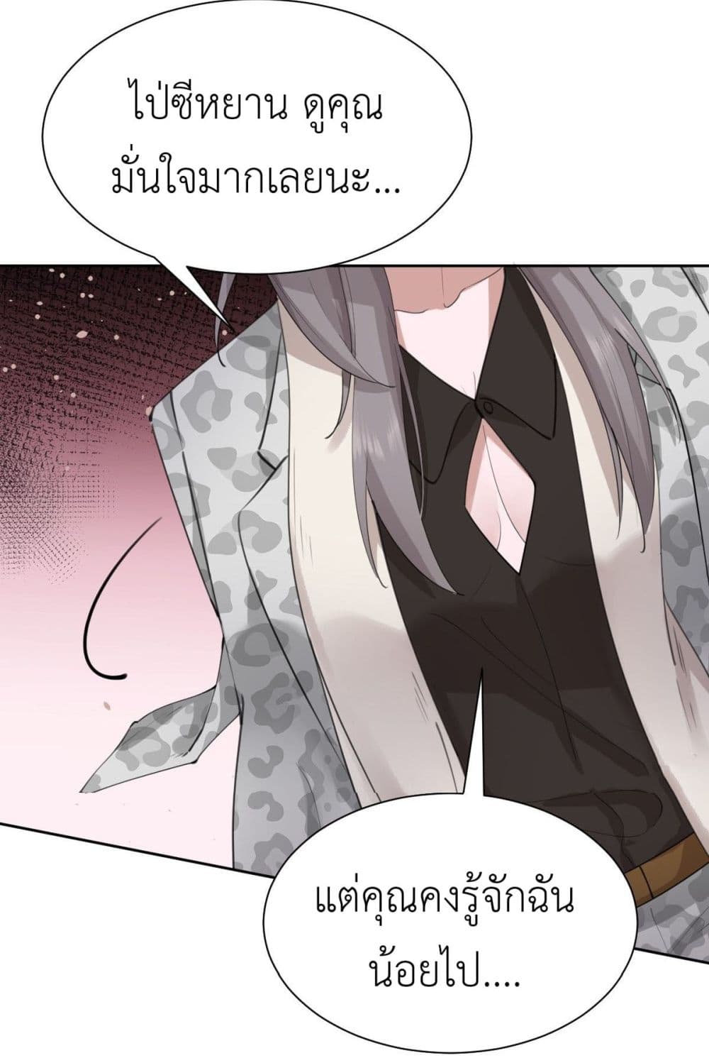 Call me Nemesis page 14