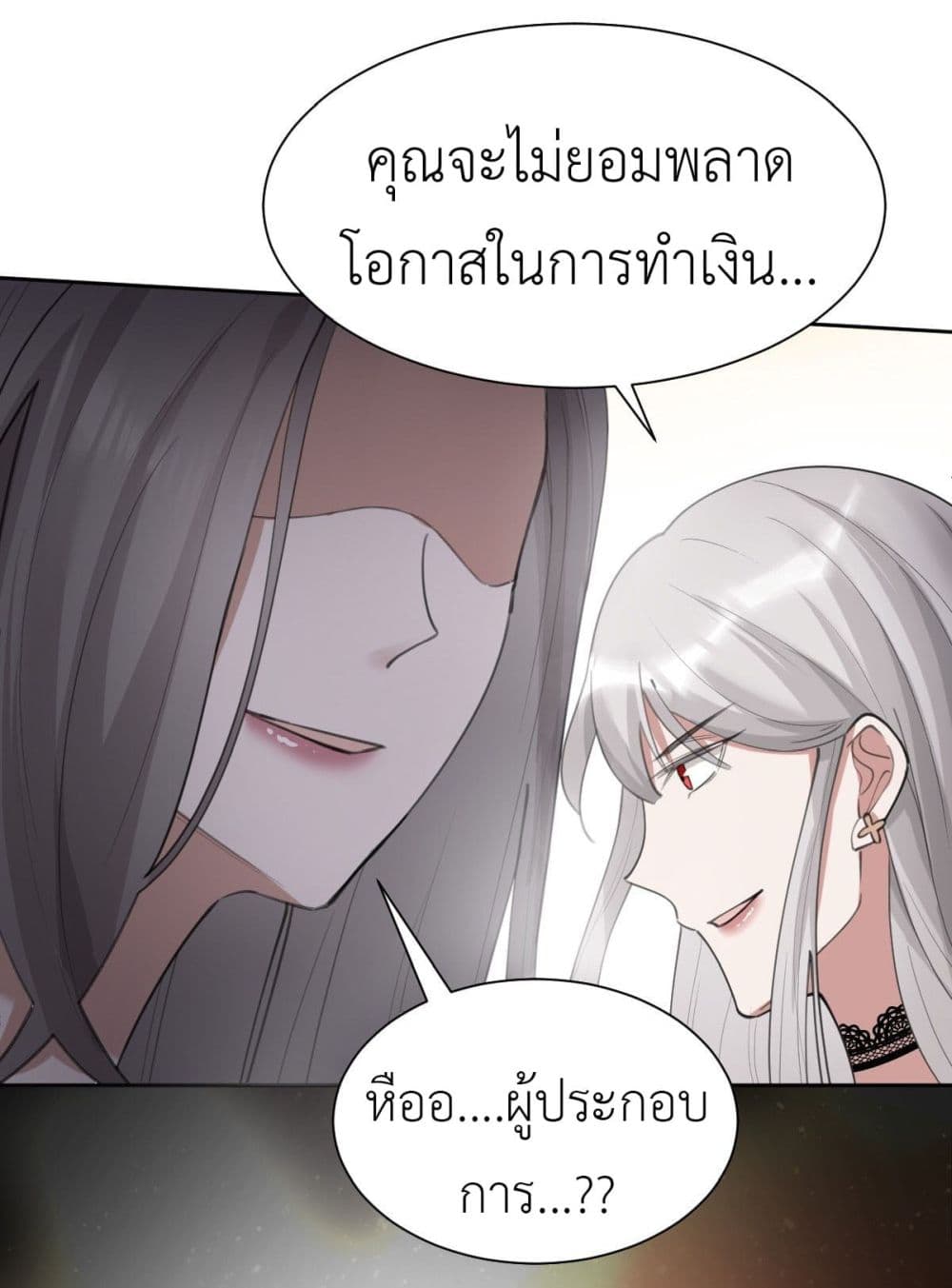 Call me Nemesis page 18